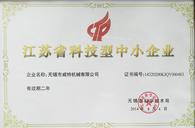 江苏企业网站资质荣誉展示——企业实力与信誉的象征