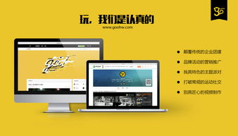 go好玩携手BOSS直聘，打造互联网时代企业文化新风向