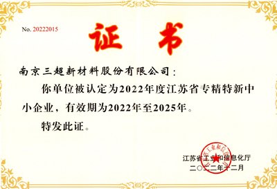 江苏企业荣誉资质 彰显实力与信誉的坚实基石