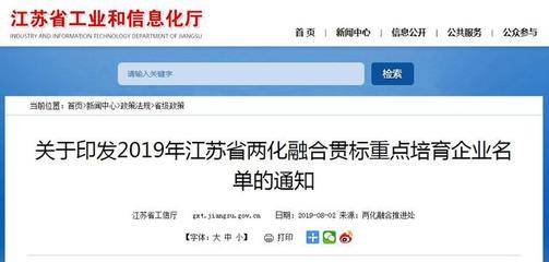 江苏盐城29家企业获省级重点培育，展现区域产业新动能